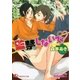 監禁しないで（白泉社） [電子書籍]