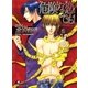 危険な恋でも！（白泉社） [電子書籍]