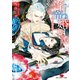 淫竜婚姻譚 ～蜜蘭は乱れ咲く～ 【電子特別版】（KADOKAWA） [電子書籍]