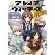 ブレイブウィッチーズ 第502部隊発進しますっ！（KADOKAWA） [電子書籍]