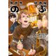 異世界居酒屋「のぶ」（4）（KADOKAWA） [電子書籍]