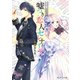 ドイツェン宮廷楽団譜 嘘つき恋人セレナーデ【電子特典付き】（KADOKAWA） [電子書籍]