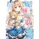 欠けゆく都市の機械月姫（KADOKAWA） [電子書籍]