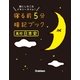 高校日本史（学研） [電子書籍]