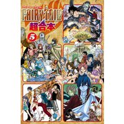 FAIRY TAIL 超合本版(5)（講談社） [電子書籍]