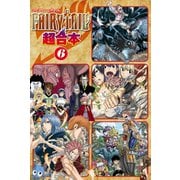 FAIRY TAIL 超合本版(6)（講談社） [電子書籍]