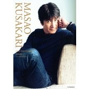 草刈正雄 FIRST PHOTO BOOK （双葉社） [電子書籍]