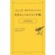 自分らしくはたらく手帳（クロスメディア・パブリッシング） [電子書籍]
