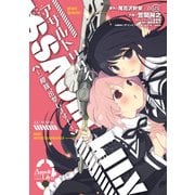 アサルトリリィ～一柳隊、出撃します！～（マイクロマガジン社） [電子書籍]