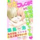 姉フレンド(8号)（講談社） [電子書籍]