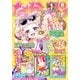 なかよし 2017年8月号 （2017年7月3日発売）（講談社） [電子書籍]