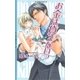 お金は貸さないっ（幻冬舎コミックス） [電子書籍]