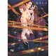 境界（幻冬舎コミックス） [電子書籍]