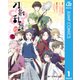 『刀剣乱舞-花丸-』 1（集英社） [電子書籍]