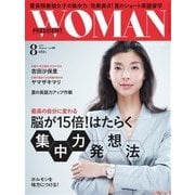 PRESIDENT WOMAN 2017.8月号（プレジデント社） [電子書籍]