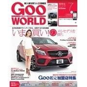 GooWORLD [Special版] 2017年7月号（プロトコーポレーション） [電子書籍]