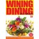 Wining & Dining in Tokyo 51号 （ビジネスワールド） [電子書籍]