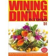 Wining & Dining in Tokyo 51号 （ビジネスワールド） [電子書籍]