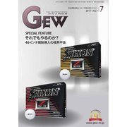 ゴルフ用品界 7月号（ゴルフ用品界社） [電子書籍]