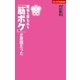 腰痛も尿漏れも「筋ボケ」が原因だった（主婦の友社） [電子書籍]