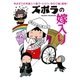 ズボラの嫁入り（主婦の友社） [電子書籍]