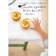 coucou spoonのおやつカレンダー（主婦の友社） [電子書籍]