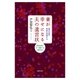 妻が幸せになる夫の遺言状（主婦の友社） [電子書籍]