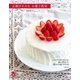 正解がわかる お菓子教室（主婦の友社） [電子書籍]