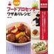 決定版 フードプロセッサー ワザありレシピ（主婦の友社） [電子書籍]