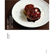 スズキエミさんのいただく野菜（主婦の友社） [電子書籍]
