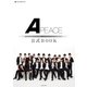 Apeace公式BOOK（主婦の友社） [電子書籍]