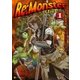 Re：Monster1（アルファポリス） [電子書籍]