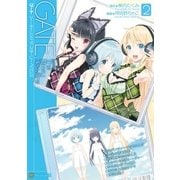 ゲート featuring The Starry Heavens2（アルファポリス） [電子書籍]
