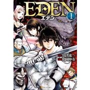 EDEN1（アルファポリス） [電子書籍]