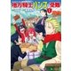地方騎士ハンスの受難（アルファポリス） [電子書籍]