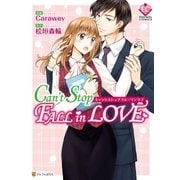 Can’t Stop Fall in Love（アルファポリス） [電子書籍]