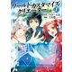ワールド・カスタマイズ・クリエーター1（アルファポリス） [電子書籍]
