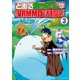 とあるおっさんのVRMMO活動記3（アルファポリス） [電子書籍]