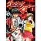 ダンジョンシーカー1（アルファポリス） [電子書籍]