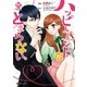 ハッピーエンドがとまらない。（アルファポリス） [電子書籍]