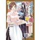 メイドから母になりました1（アルファポリス） [電子書籍]