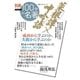別冊NHK100分de名著 菜根譚×呻吟語 成功から学ぶのか、失敗から学ぶのか（NHK出版） [電子書籍]