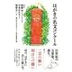 はがきの名文コンクール 一言の願い 明日への願い（NHK出版） [電子書籍]