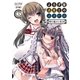 よろず屋退魔士の返済計画 3 時を越えた再会（オーバーラップ） [電子書籍]