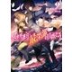 異世界迷宮の最深部を目指そう 1（オーバーラップ） [電子書籍]