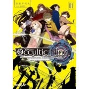 Occultic；Nine（１）　-オカルティック・ナイン-（オーバーラップ） [電子書籍]