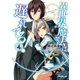 異世界魔法は遅れてる！（4）（オーバーラップ） [電子書籍]