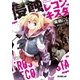 侵蝕レコンキスタ（オーバーラップ） [電子書籍]