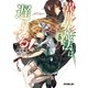 異世界魔法は遅れてる！（5）（オーバーラップ） [電子書籍]
