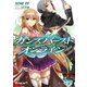ガンズバースト・オンライン（オーバーラップ） [電子書籍]